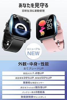 Amazon | スマートウォッチ Bluetooth5.3 【2024新登場・1.9